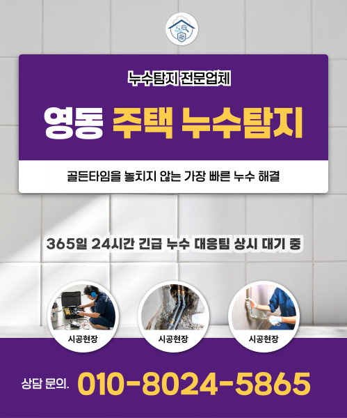 주택누수탐지 모바일 비주얼 0